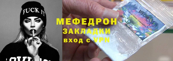 мяу мяу кристалл Заволжск